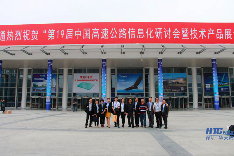 IP对讲19届高速公路信息研讨会 IP对讲19届高速公路信息研讨会