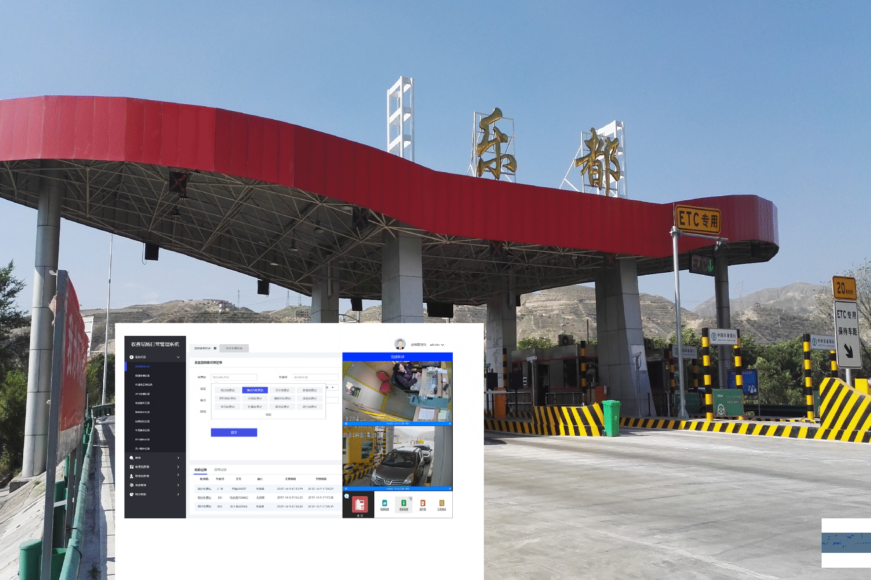 收费监控信息化模块 收费监控信息化模块