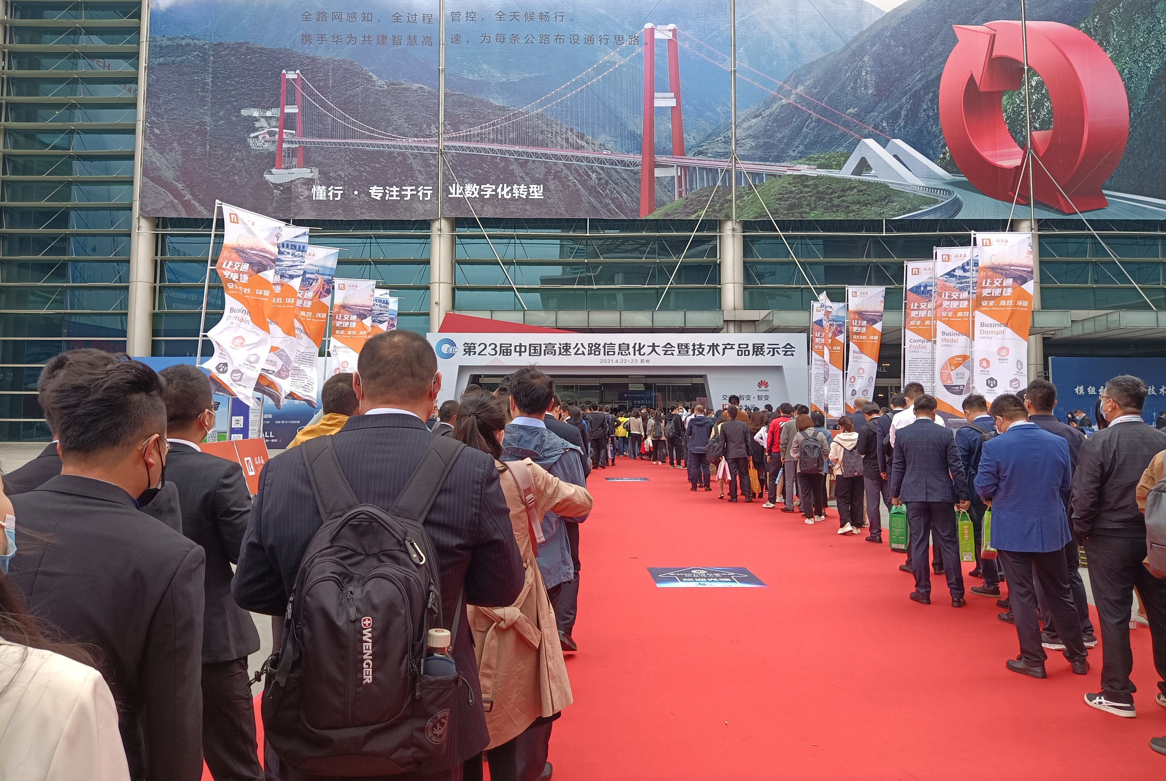 智慧高速解决方案 智慧高速解决方案