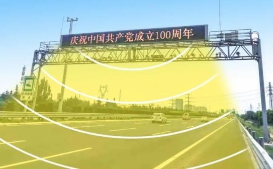 智慧高速解决方案 智慧高速解决方案