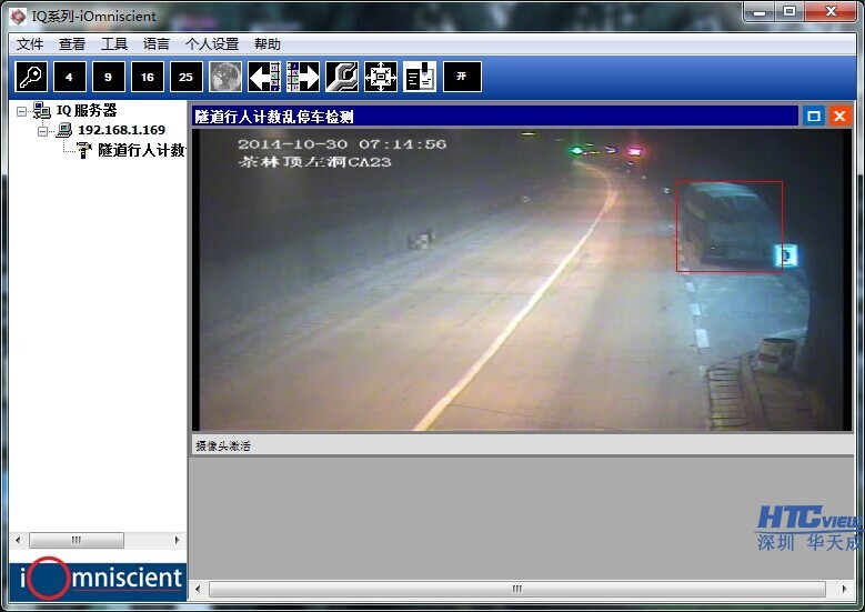 智慧高速解决方案 智慧高速解决方案