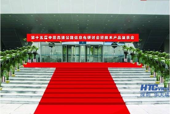 智慧高速解决方案 智慧高速解决方案