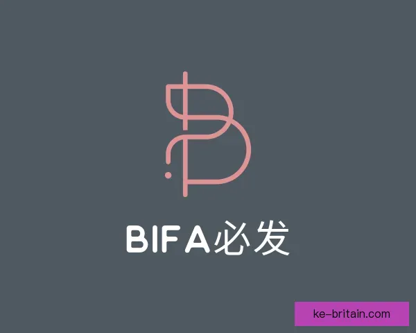 认识bifa必发